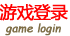 娱乐